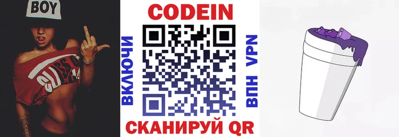 Кодеиновый сироп Lean напиток Lean (лин)  Эртиль 