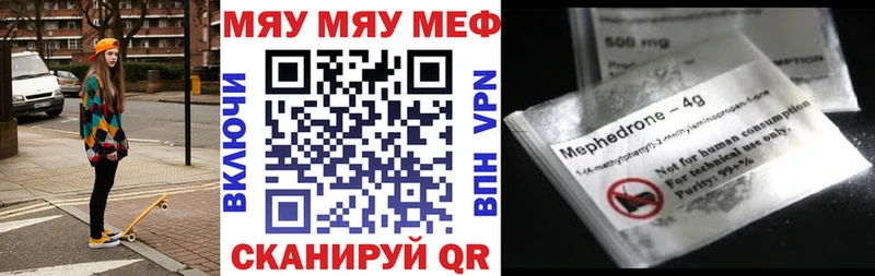 МЕФ мука  закладка  Эртиль 